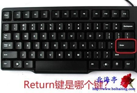 return是哪个键(键盘中的return键)-图2 return是哪个键(键盘中的return键)-图2
