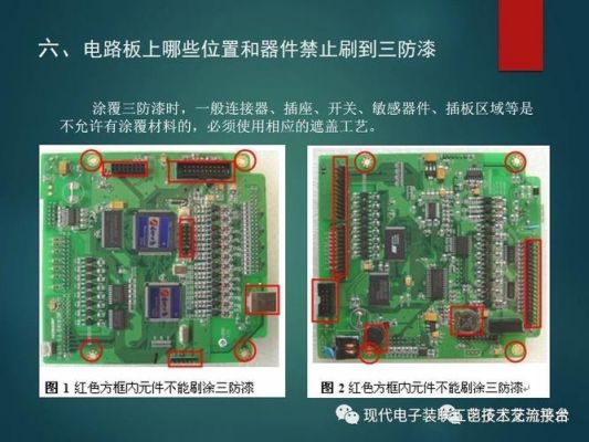 印制板三防标准（印制板标准有哪些）