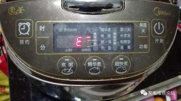 电饭煲没电怎么检查故障点(电饭煲没电了怎么回事视频)-图3 电饭煲没电怎么检查故障点(电饭煲没电了怎么回事视频)-图3