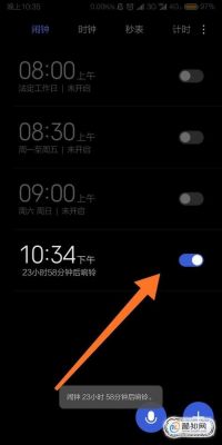 小米闹钟怎么连接设备(小米闹钟怎么连接设备管理器)-图2 小米闹钟怎么连接设备(小米闹钟怎么连接设备管理器)-图2