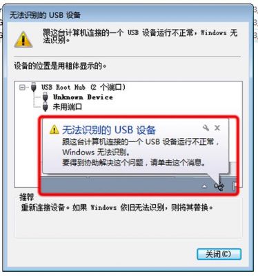 usb设备不能识别（usb识别不出来设备）