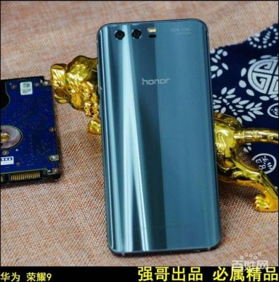 荣耀9设备型号(华为荣耀9设备名称是什么)-图2 荣耀9设备型号(华为荣耀9设备名称是什么)-图2