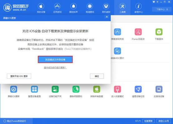 ios设备到同步助手的简单介绍-图3 ios设备到同步助手的简单介绍-图3