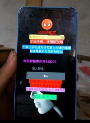 手机屏幕设备(手机屏幕设备锁定了怎么办)-图2 手机屏幕设备(手机屏幕设备锁定了怎么办)-图2