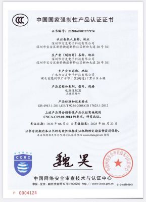 车载充电器执行标准号（车载充电器3c认证）