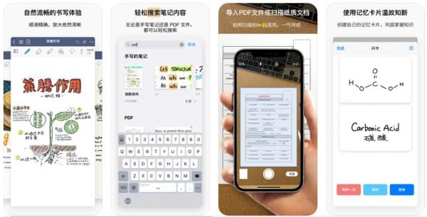 iPhone笔记软件哪个好(苹果的记笔记软件哪个好)-图2 iPhone笔记软件哪个好(苹果的记笔记软件哪个好)-图2