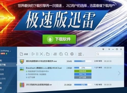 迅雷哪个版本有嗅探器的简单介绍