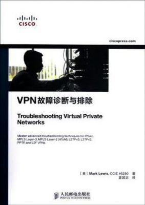 包含vpn设备不存在的词条-图2 包含vpn设备不存在的词条-图2