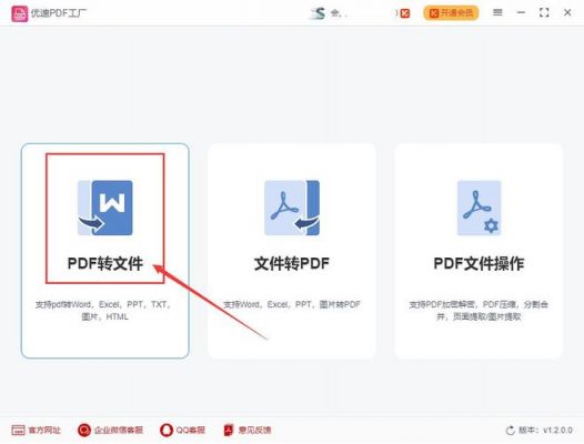 用pdf做ppt的软件哪个好用（pdf制作软件哪个好）