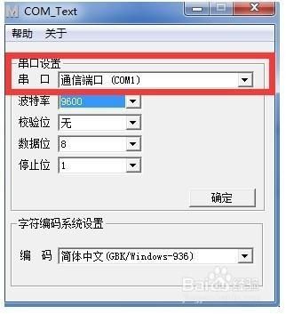 c怎么连接虚拟串口(添加虚拟串口)-图2 c怎么连接虚拟串口(添加虚拟串口)-图2