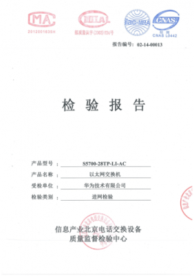 网络设备检测工具(网络设备检测报告)-图1 网络设备检测工具(网络设备检测报告)-图1