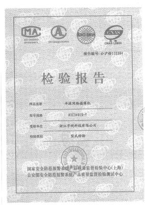 网络设备检测工具(网络设备检测报告)-图3 网络设备检测工具(网络设备检测报告)-图3
