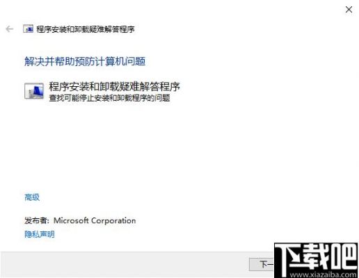 microsoft设备删除不了（microsoft删除设备有什么用）