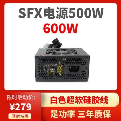 sfx标准电源（sfx电源是什么意思）