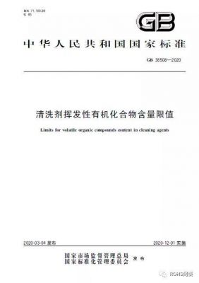 gb4943新标准（gb24407新标准）