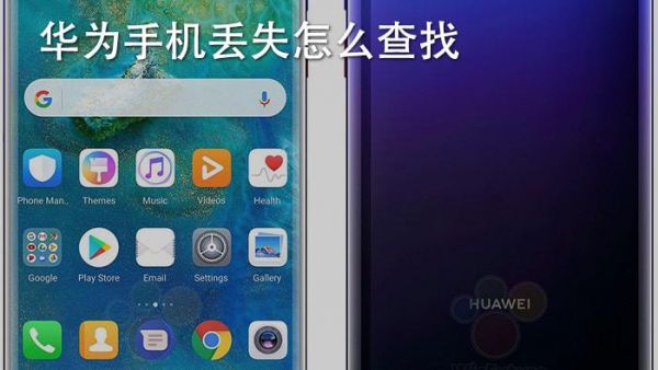 荣耀手机丢了锁定设备(荣耀手机丢了锁定设备怎么解除)-图1 荣耀手机丢了锁定设备(荣耀手机丢了锁定设备怎么解除)-图1