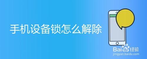 荣耀手机丢了锁定设备(荣耀手机丢了锁定设备怎么解除)-图3 荣耀手机丢了锁定设备(荣耀手机丢了锁定设备怎么解除)-图3
