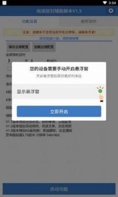 破解app封设备(破解封号的神器下载)-图2 破解app封设备(破解封号的神器下载)-图2
