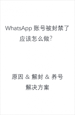 破解app封设备（破解封号的神器下载）