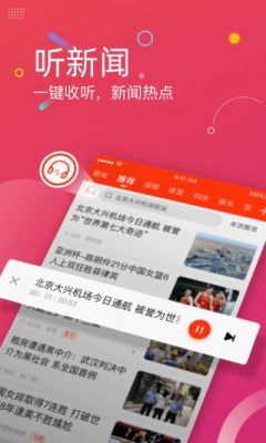 手机看新闻哪个app最好省流量(手机看新闻用哪个网站好)-图2 手机看新闻哪个app最好省流量(手机看新闻用哪个网站好)-图2