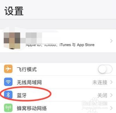 iphonex蓝牙设备连接(iphonex已忽略的蓝牙如何连接)-图2 iphonex蓝牙设备连接(iphonex已忽略的蓝牙如何连接)-图2