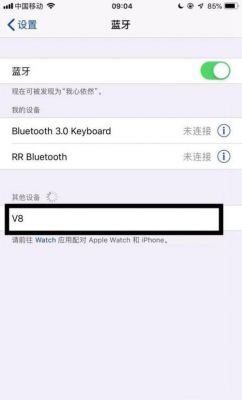 iphonex蓝牙设备连接(iphonex已忽略的蓝牙如何连接)-图3 iphonex蓝牙设备连接(iphonex已忽略的蓝牙如何连接)-图3