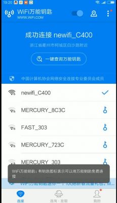 手机版无线网破解软件哪个好(手机无线网破解软件哪个好用)-图1 手机版无线网破解软件哪个好(手机无线网破解软件哪个好用)-图1