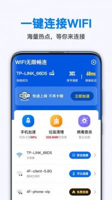 手机版无线网破解软件哪个好(手机无线网破解软件哪个好用)-图2 手机版无线网破解软件哪个好(手机无线网破解软件哪个好用)-图2