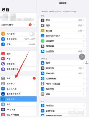 ipad在哪看外接设备(ipad在哪看外接设备的型号)-图1 ipad在哪看外接设备(ipad在哪看外接设备的型号)-图1