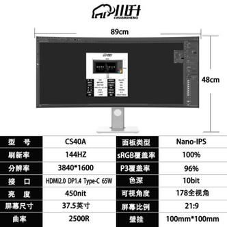 ips设备价格(ips规格)-图2 ips设备价格(ips规格)-图2