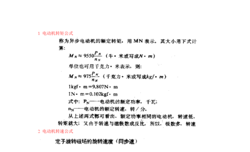 标准转矩和高过转矩(转矩系数cm)-图3 标准转矩和高过转矩(转矩系数cm)-图3