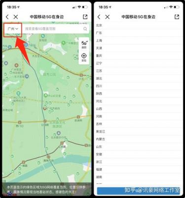 手机现在处于哪个基站怎么查（去哪里可以查询手机基站定位?）
