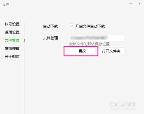 微信文件在哪个目录下(微信文件在哪个目录下打开)-图1 微信文件在哪个目录下(微信文件在哪个目录下打开)-图1
