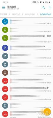 微信文件在哪个目录下(微信文件在哪个目录下打开)-图2 微信文件在哪个目录下(微信文件在哪个目录下打开)-图2