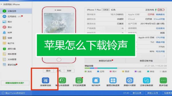 苹果手机改铃声用什么软件哪个好(苹果手机改铃声下什么软件)-图1 苹果手机改铃声用什么软件哪个好(苹果手机改铃声下什么软件)-图1