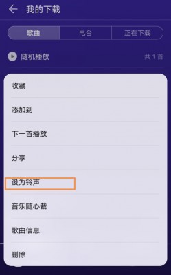苹果手机改铃声用什么软件哪个好(苹果手机改铃声下什么软件)-图2 苹果手机改铃声用什么软件哪个好(苹果手机改铃声下什么软件)-图2