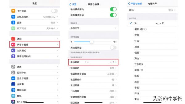 苹果手机改铃声用什么软件哪个好(苹果手机改铃声下什么软件)-图3 苹果手机改铃声用什么软件哪个好(苹果手机改铃声下什么软件)-图3