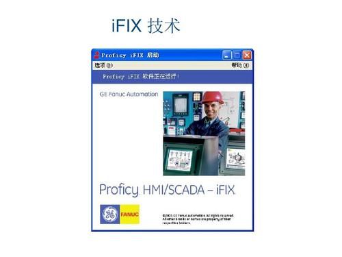 ifix哪个版本好（ifix 60中文版）-图3