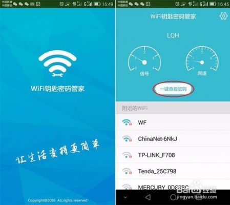 哪个软件好破无线密码（哪个软件破wifi密码好）