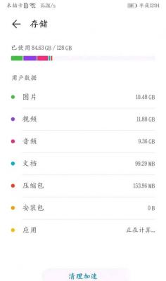 检测手机内存的软件哪个好(手机内存测试软件哪个好)-图2 检测手机内存的软件哪个好(手机内存测试软件哪个好)-图2