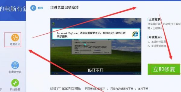 电脑浏览器哪个小(电脑浏览器为什么打不开)-图1 电脑浏览器哪个小(电脑浏览器为什么打不开)-图1