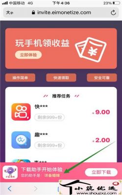 app试玩绑定设备（试玩app怎么对接上家）