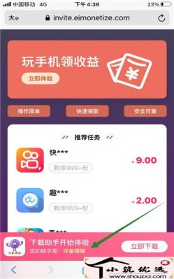 app试玩绑定设备（试玩app怎么对接上家）-图1