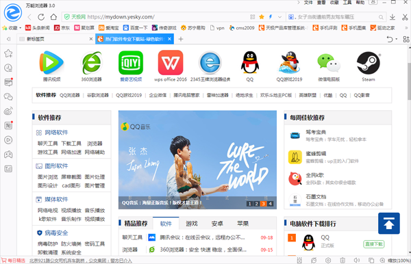 万能浏览器哪个最流畅(万能浏览器免费下载)-图2 万能浏览器哪个最流畅(万能浏览器免费下载)-图2