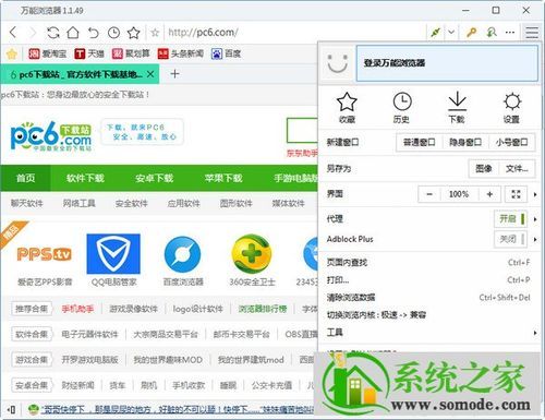万能浏览器哪个最流畅(万能浏览器免费下载)-图3 万能浏览器哪个最流畅(万能浏览器免费下载)-图3
