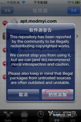 越狱系统设备(越狱设备无法开始是怎么回事)-图3 越狱系统设备(越狱设备无法开始是怎么回事)-图3