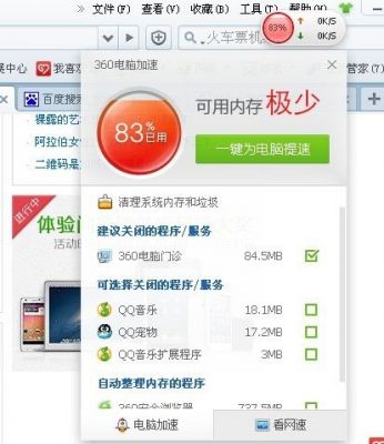 哪个浏览器cpu占用小(哪个浏览器占用内存小速度快)-图2 哪个浏览器cpu占用小(哪个浏览器占用内存小速度快)-图2