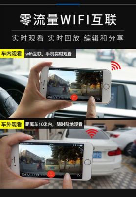 记录仪无线wifi软件哪个好用吗（记录仪怎么连接wifi）