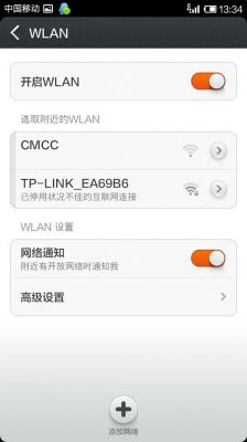 小米设备无法与wifi（小米无法连接wlan）