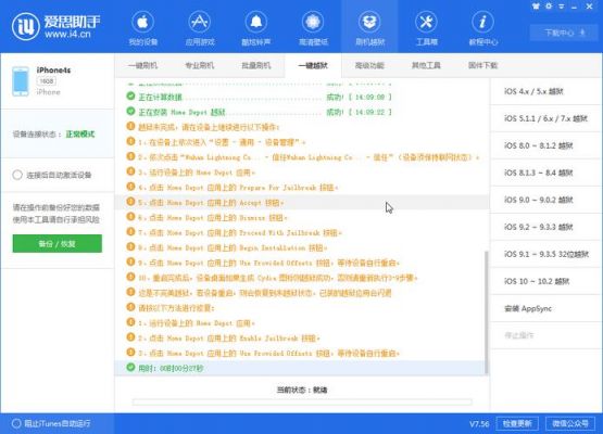 32位设备935越狱(932越狱工具)-图2 32位设备935越狱(932越狱工具)-图2